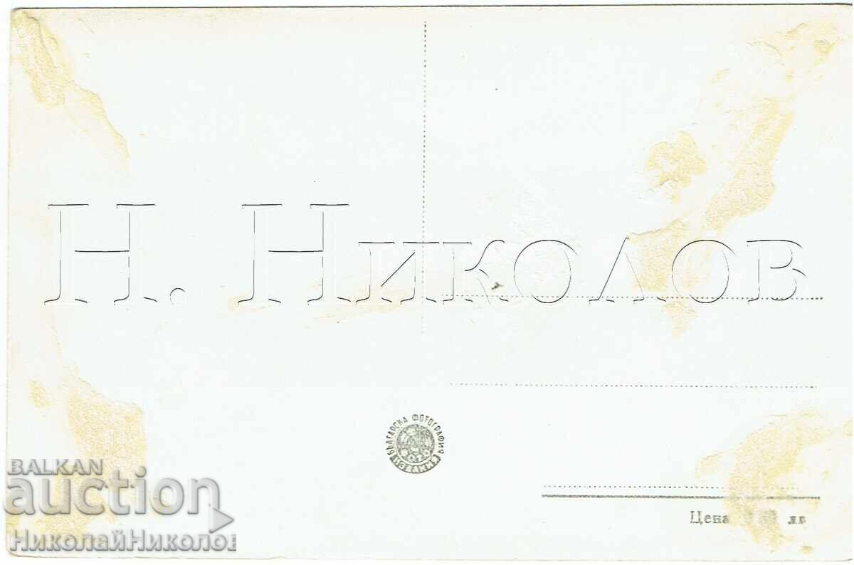 CARTE POȘTALĂ VECHE SOFIA CATEDRALA "ALEXANDRU NEVSKI" 3012 cu preț 1.50 €