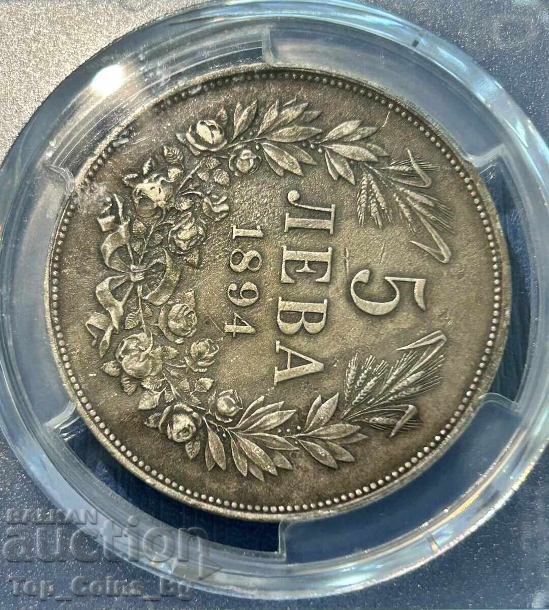5 leva 1894 AU Detail PCGS 54215742 - 6
