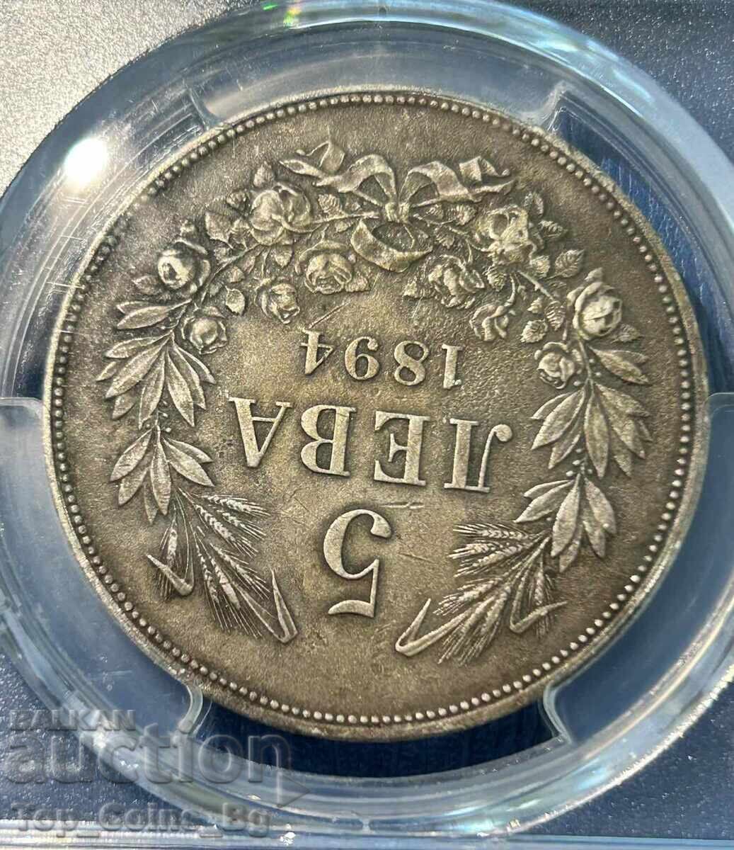 5 leva 1894 AU Detail PCGS 54215742 - 7