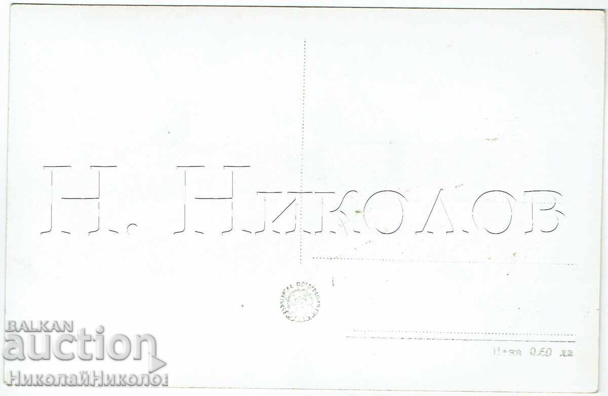 СТАРА КАРТИЧКА СОПОТ ВАЗОВГРАД ОБЩ ИЗГЛЕД З013 с цена 2.50 €