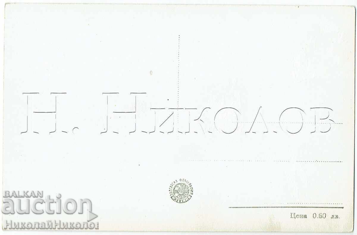 OLD POSTCARD SOPOT VAZOVGRAD THE NUNNERY 3016 with price 1.50 €