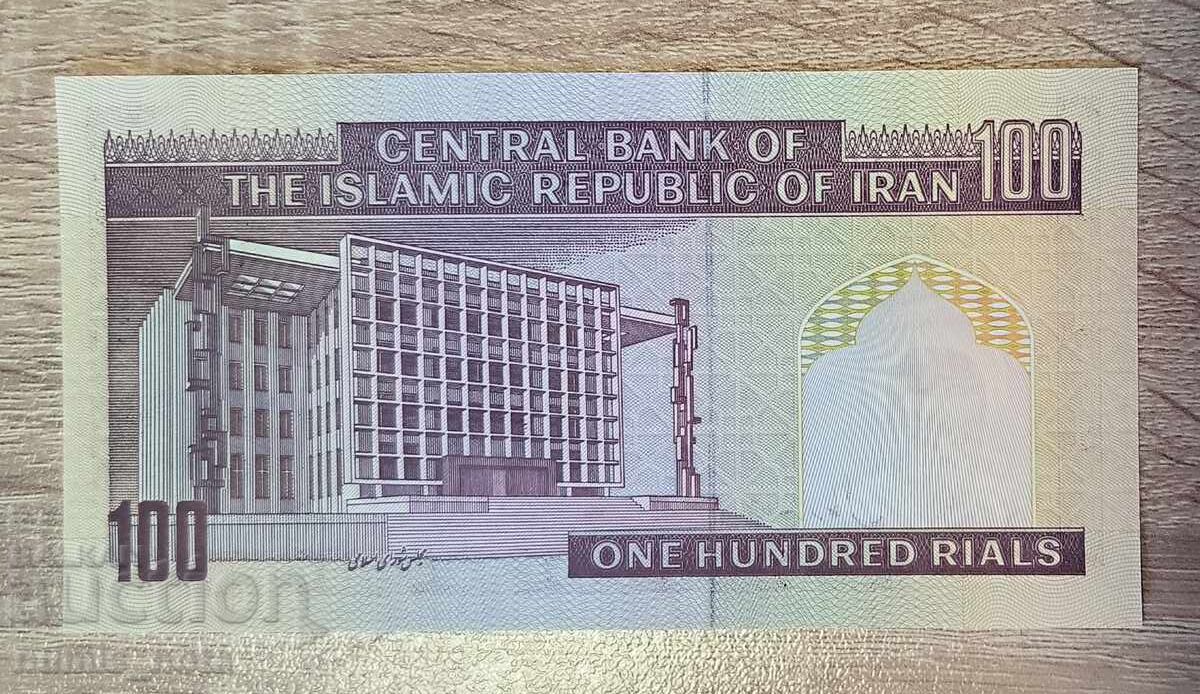 Iran 100 Rials 2005 UNC with price 1.80 €