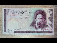 Iran 100 Rials 2005 UNC