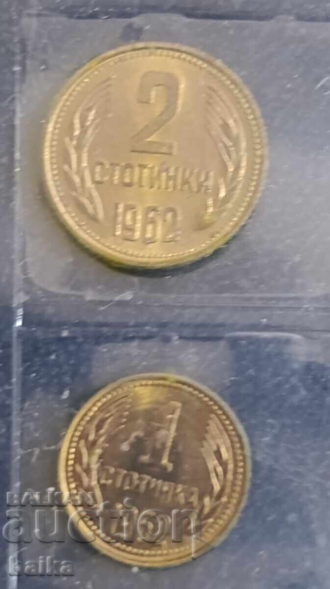 Аукцион Серия разменни монети 1962г.