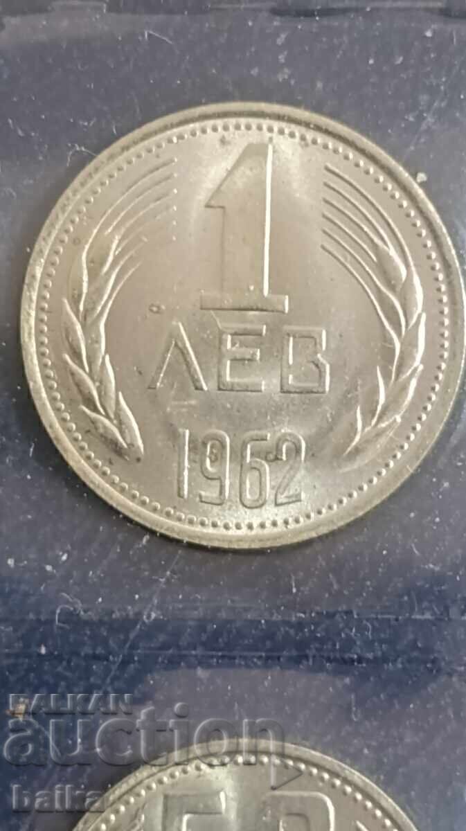 Доставка на Серия разменни монети 1962г.