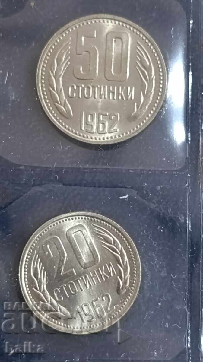 Серия разменни монети 1962г. - 5
