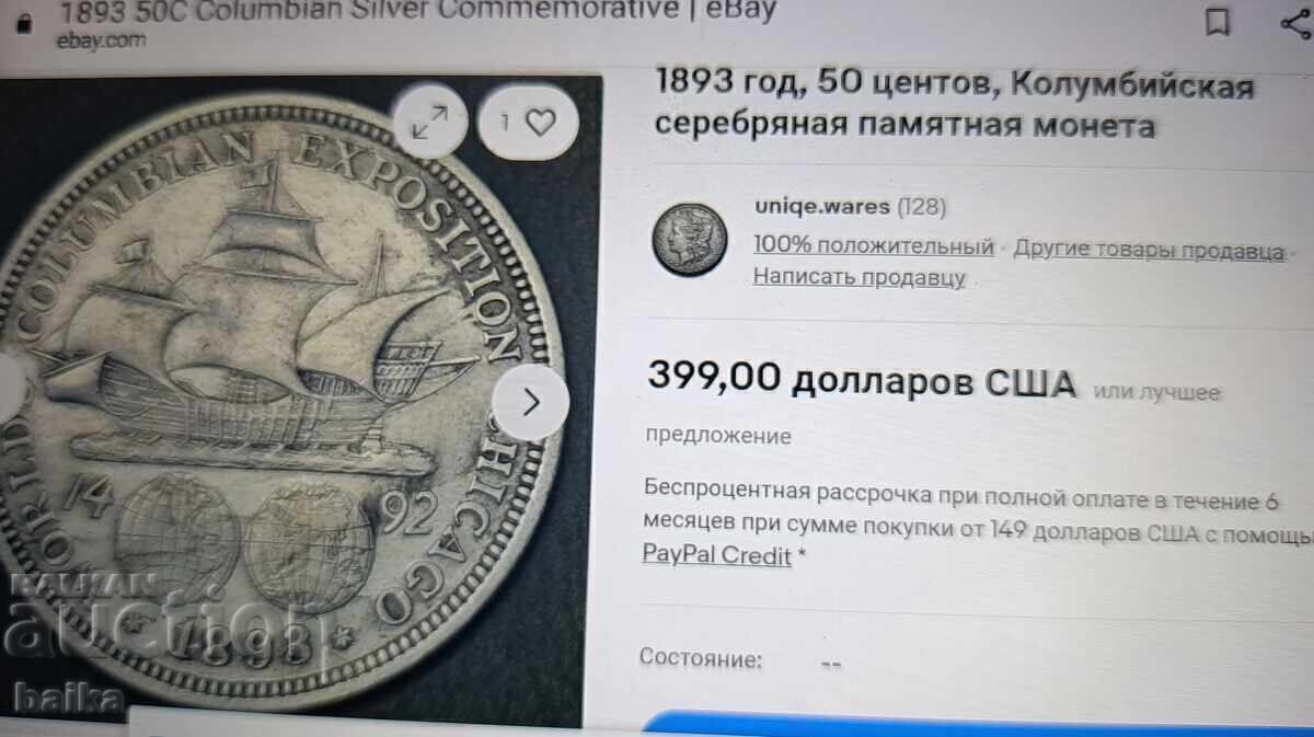 Money from a legacy collection - 7