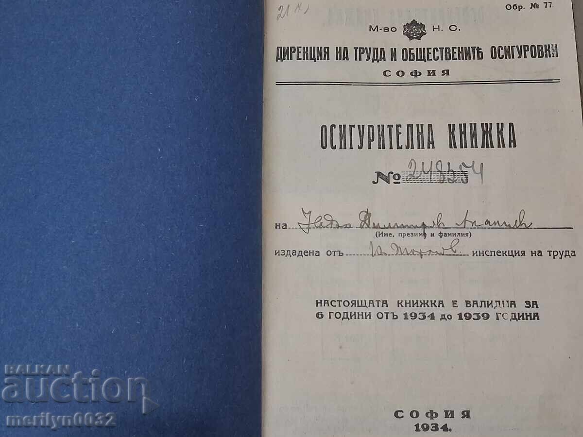 Осигурителна книжка документ Царство България с цена 39.63 €