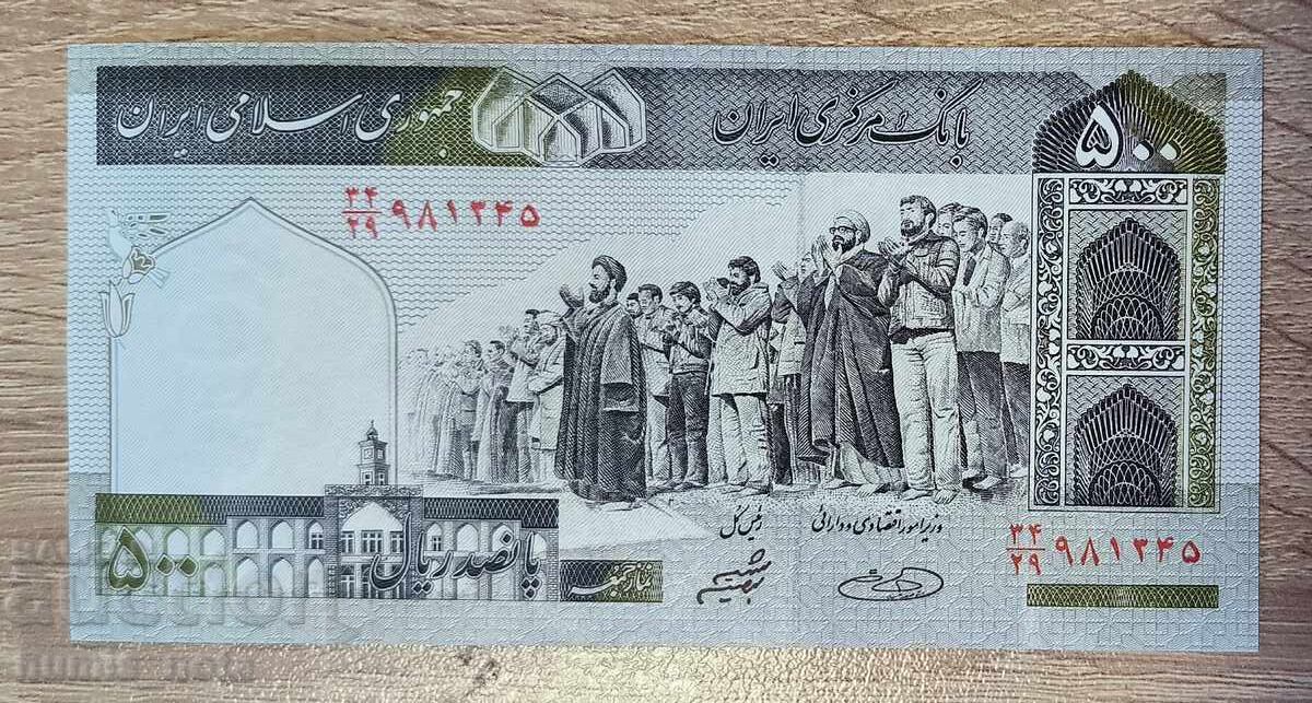 Иран 500 риала 1992 - 1994 година  UNC