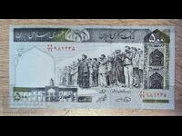 Иран 500 риала 1992 - 1994 година  UNC
