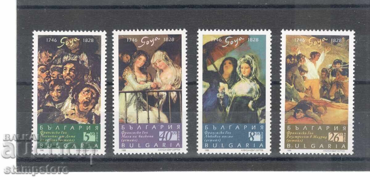 България 1996 г - 250 г от рождението на Гоя
