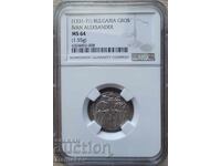 Groș de Ivan Alexandru NGC MS64