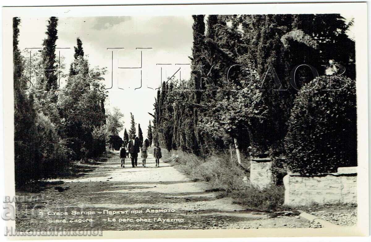 CARTE POȘTALĂ VECHE STARA ZAGORA PARCUL DE LA AYAZMOTO 3019