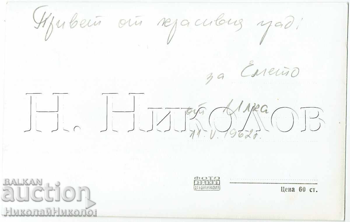 СТАРА КАРТИЧКА СТАРА ЗАГОРА АЯЗМОТО З020 с цена 2.50 €