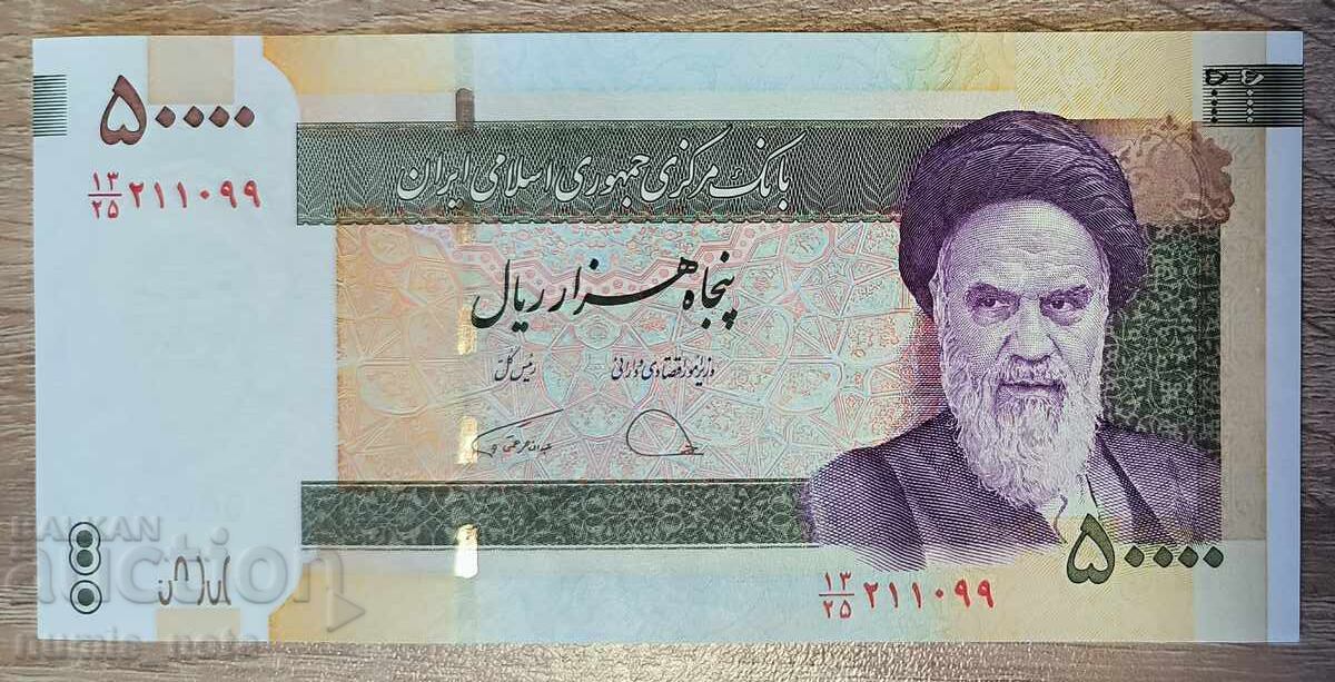 Ιράν 50000 ριάλ 2019 UNC