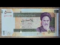Ιράν 50000 ριάλ 2019 UNC