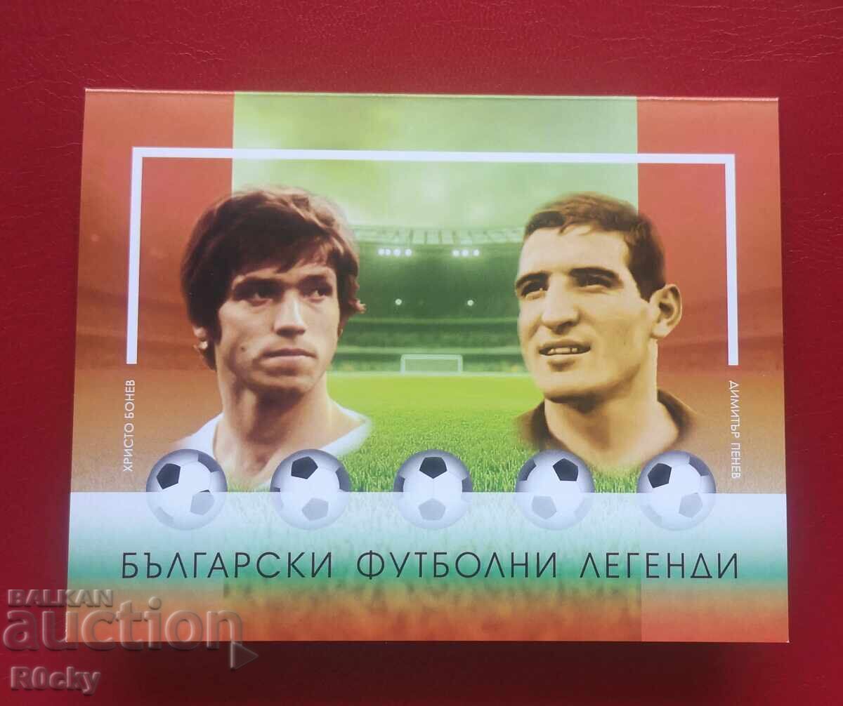 Български футболни легенди 2024 комплект с цена 30.00 €