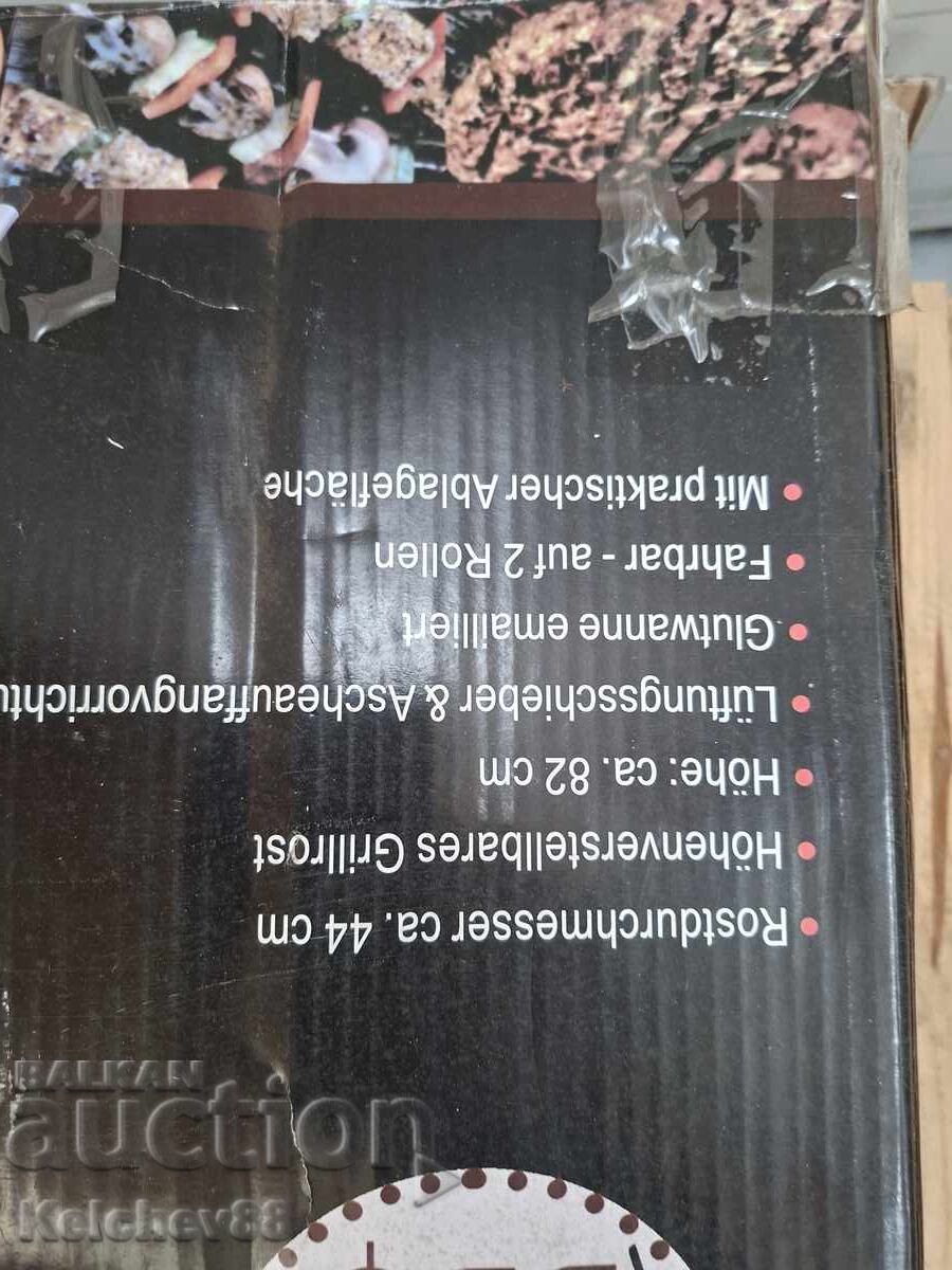 Барбекю с цена 0.01 €
