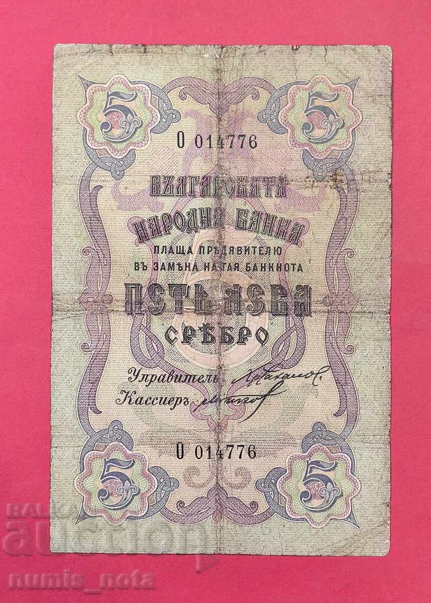 5 leva 1910 godina Bŭlgariya - 1 bukva