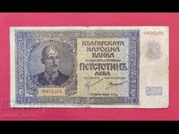 500 BGN 1942 year Bulgaria
