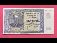 500 BGN 1942 year Bulgaria