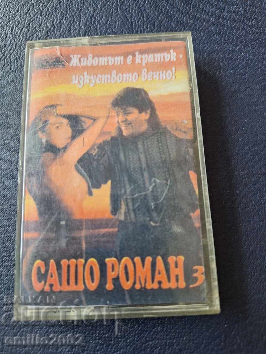 Audio cassette - Sasho Roman