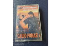 Audio cassette - Sasho Roman
