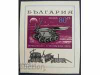 България 1970г. БК 2124