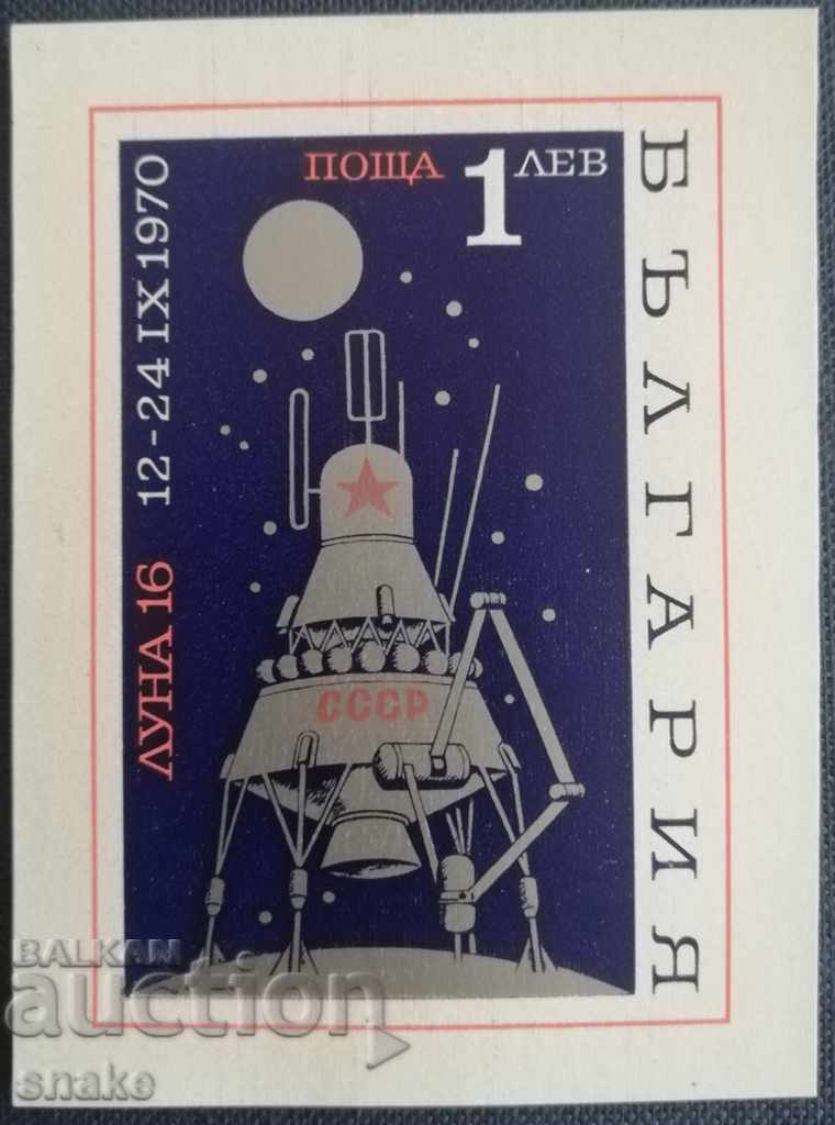 България 1970г. БК 2116