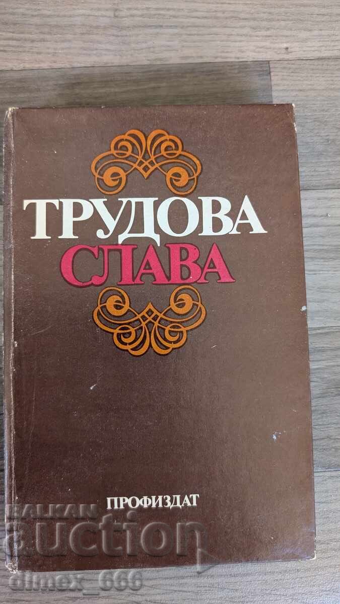 Trudova Slava Todor Gigov Trudova Slava Todor Gigov