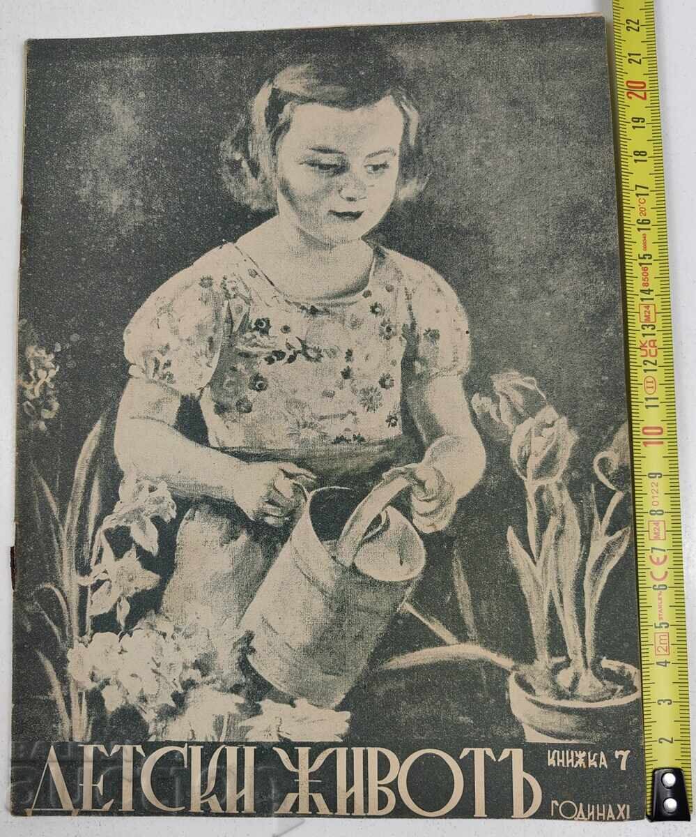 1941 ΠΕΡΙΟΔΙΚΟ ΠΑΙΔΙΚΗ ΖΩΗ ΤΕΥΧΟΣ 7