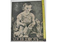 1941 MAGAZINE CHILDREN'S LIFE ISSUE 7