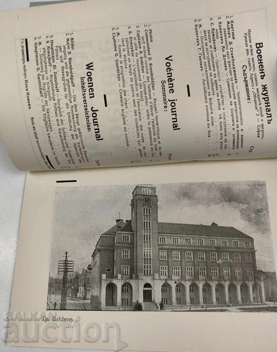 Παράδοση 1940 ΠΕΡΙΟΔΙΚΟ ΣΤΡΑΤΙΩΤΙΚΟ ΠΕΡΙΟΔΙΚΟ ΤΕΥΧΟΣ 73