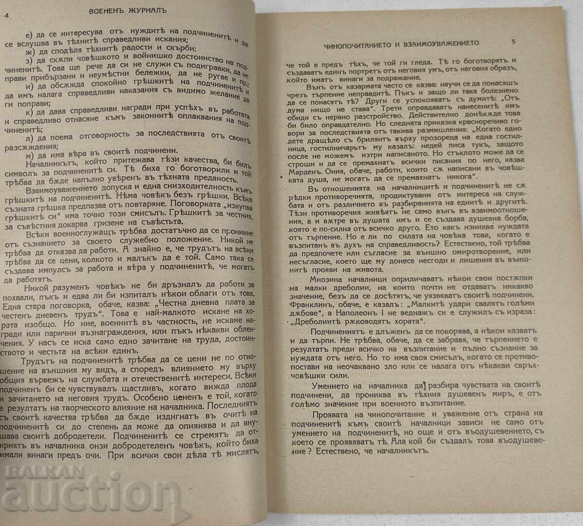 1940 ΠΕΡΙΟΔΙΚΟ ΣΤΡΑΤΙΩΤΙΚΟ ΠΕΡΙΟΔΙΚΟ ΤΕΥΧΟΣ 73 - 5