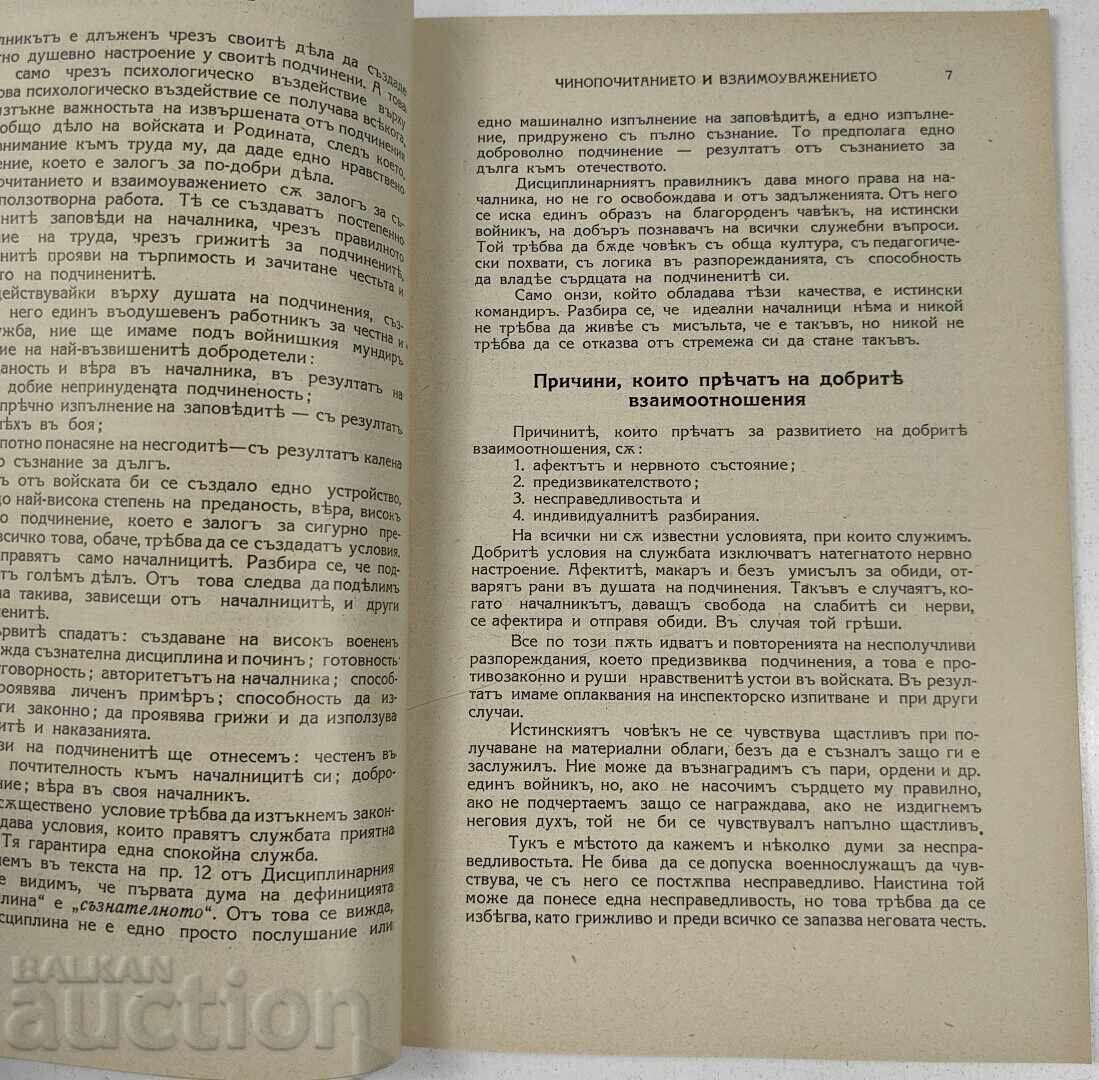 1940 ΠΕΡΙΟΔΙΚΟ ΣΤΡΑΤΙΩΤΙΚΟ ΠΕΡΙΟΔΙΚΟ ΤΕΥΧΟΣ 73 - 6
