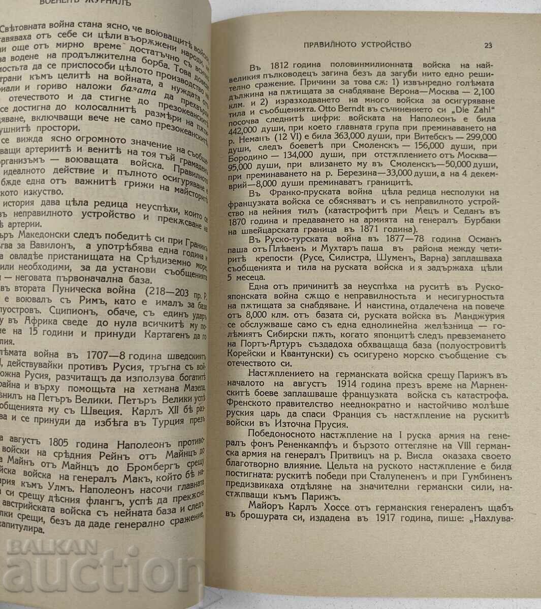 1940 ΠΕΡΙΟΔΙΚΟ ΣΤΡΑΤΙΩΤΙΚΟ ΠΕΡΙΟΔΙΚΟ ΤΕΥΧΟΣ 73 - 7