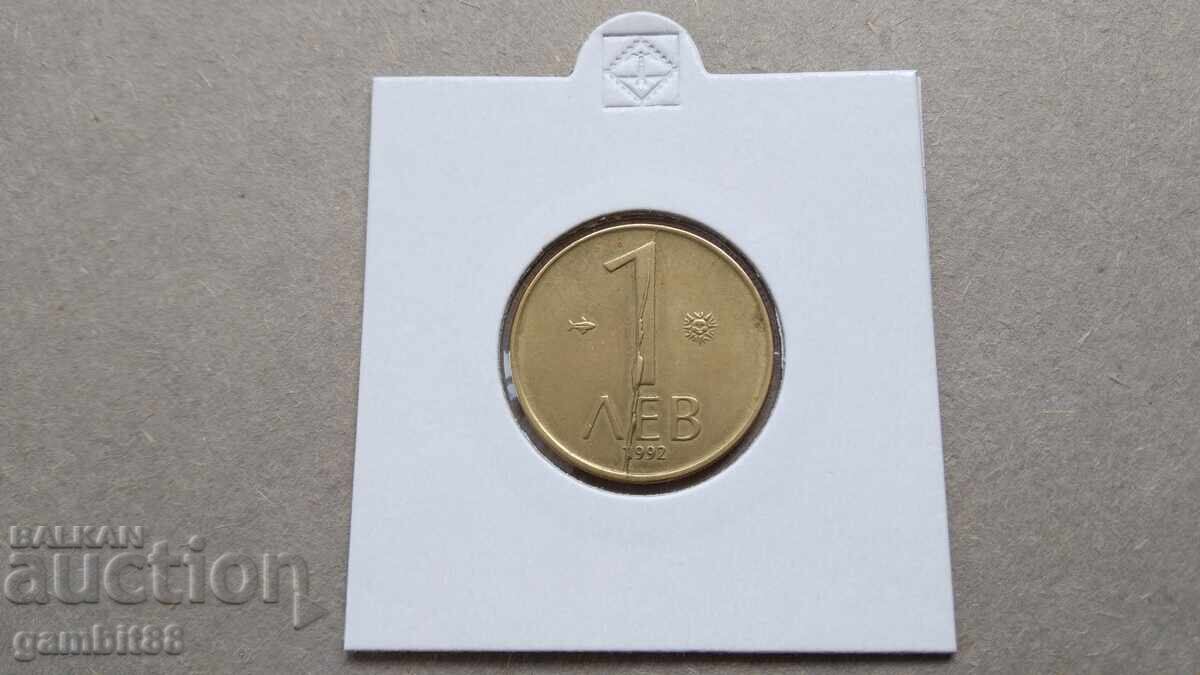 Delivery of 1 BGN 1992 Rep. Bulgaria - CURIOSITY! Cracked coin from end to end!!!
