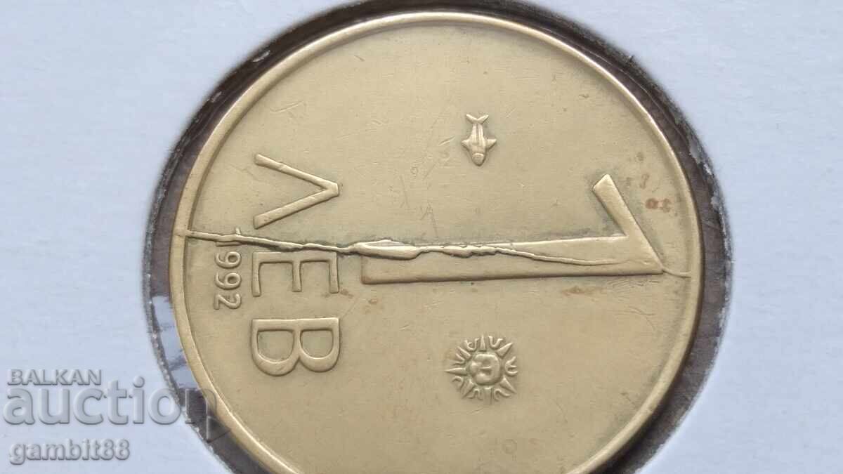 1 BGN 1992 Rep. Bulgaria - CURIOSITY! Cracked coin from end to end!!! - 5