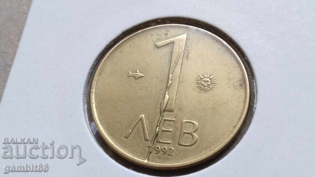 1 BGN 1992 Rep. Bulgaria - CURIOSITY! Cracked coin from end to end!!! - 6