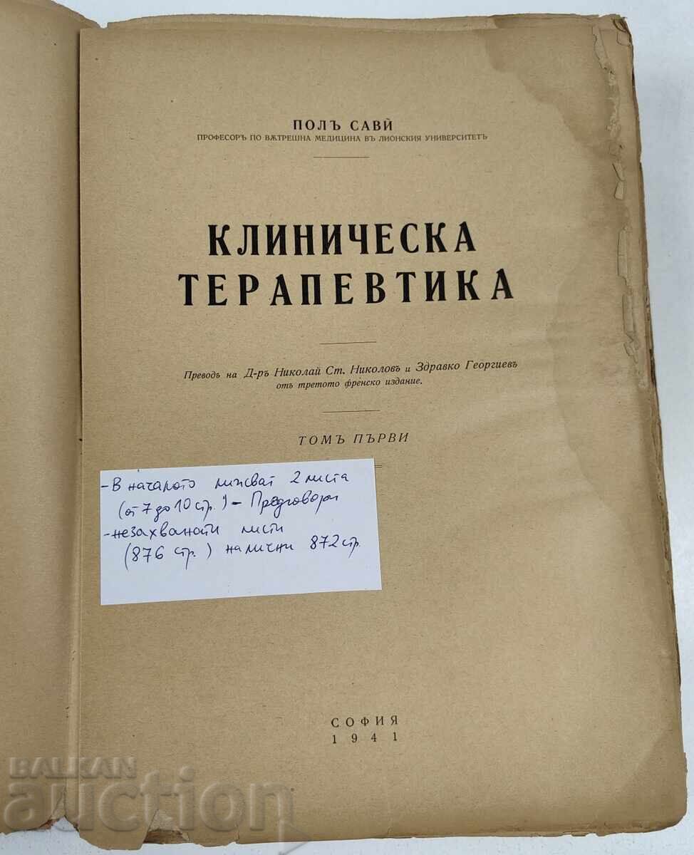1941 TERAPEUTICĂ CLINICĂ VOLUMUL 1 cu preț 9.71 €