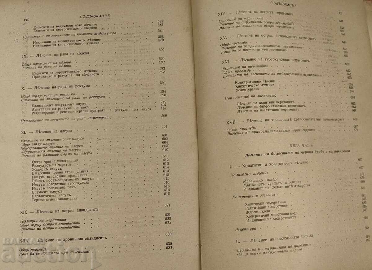 1941 TERAPEUTICĂ CLINICĂ VOLUMUL 1 - 5