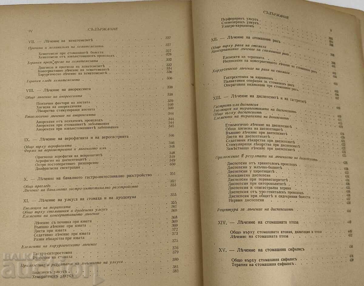 1941 TERAPEUTICĂ CLINICĂ VOLUMUL 1 - 7