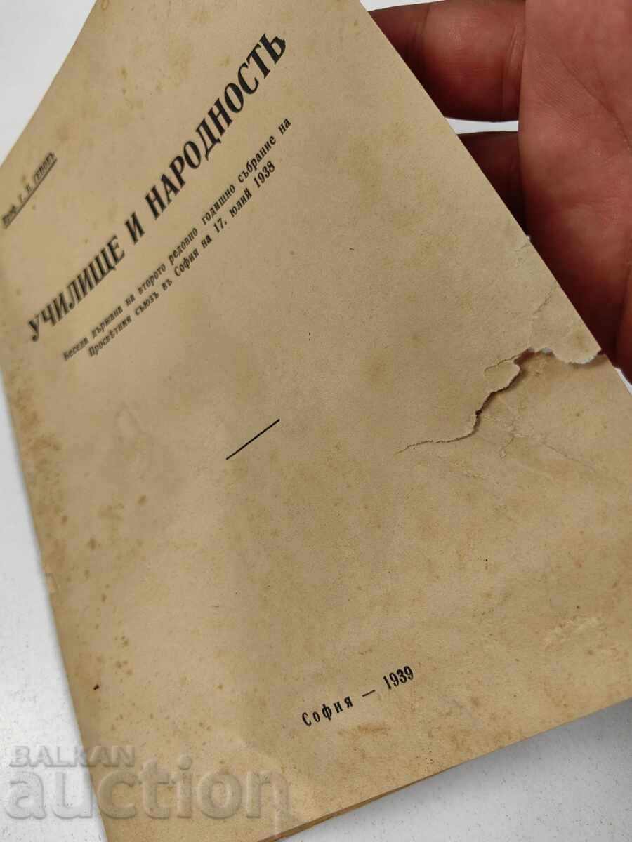 1939 SCHOOL AND NATIONALITY with price 7.67 €