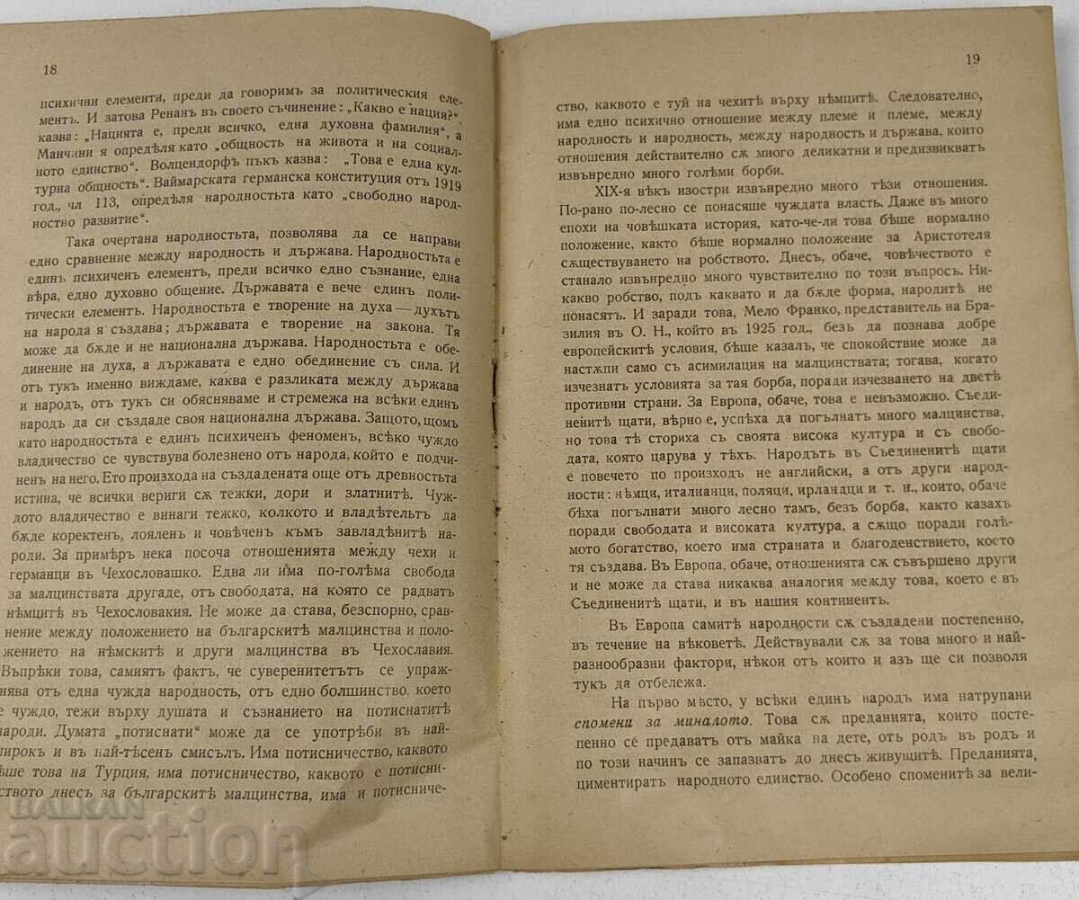1939 SCHOOL AND NATIONALITY - 5