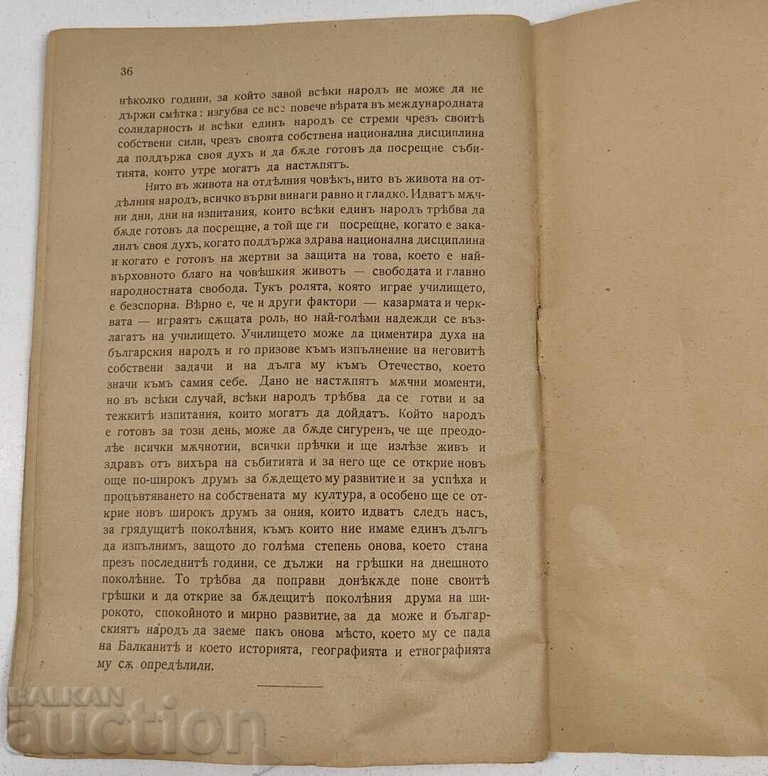 1939 SCHOOL AND NATIONALITY - 7