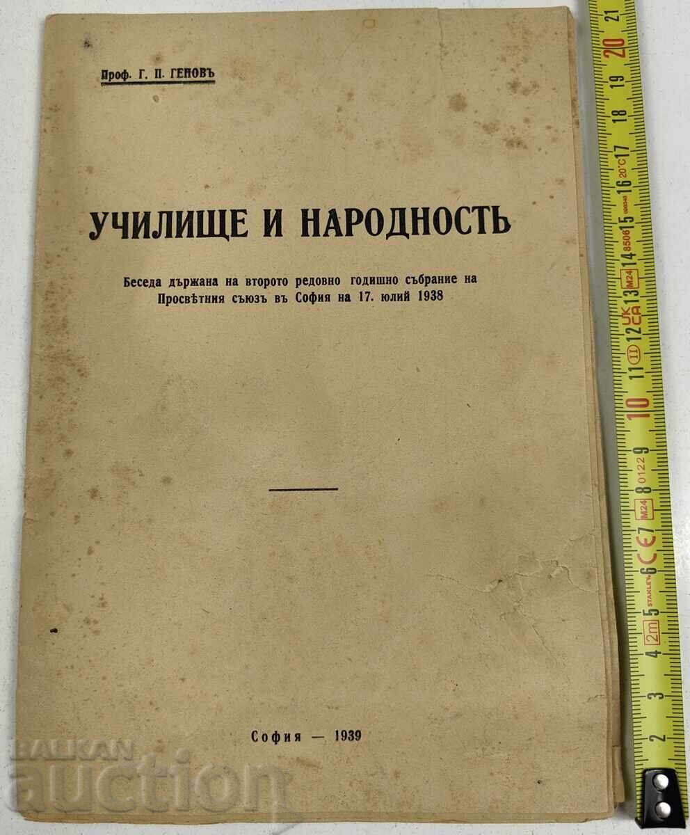 1939 SCHOOL AND NATIONALITY