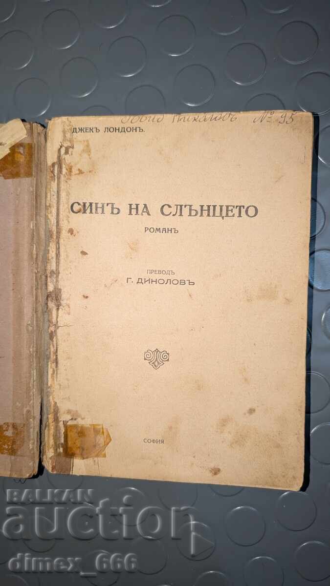 Γιος του Σαν Τζακ Λονδίνο