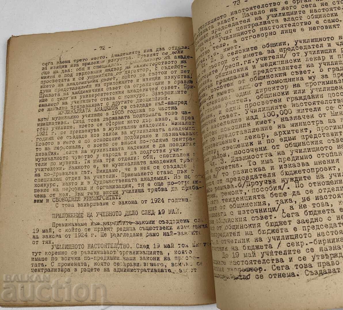 NOTE PRIVIND LEGISLAȚIA ȘCOLARĂ - 7
