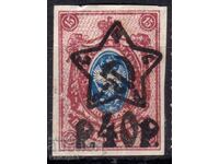 Rusia/SU-1922-Regulat cu supratipar „Secera și ciocanul” și nr., MNH, nedantelat