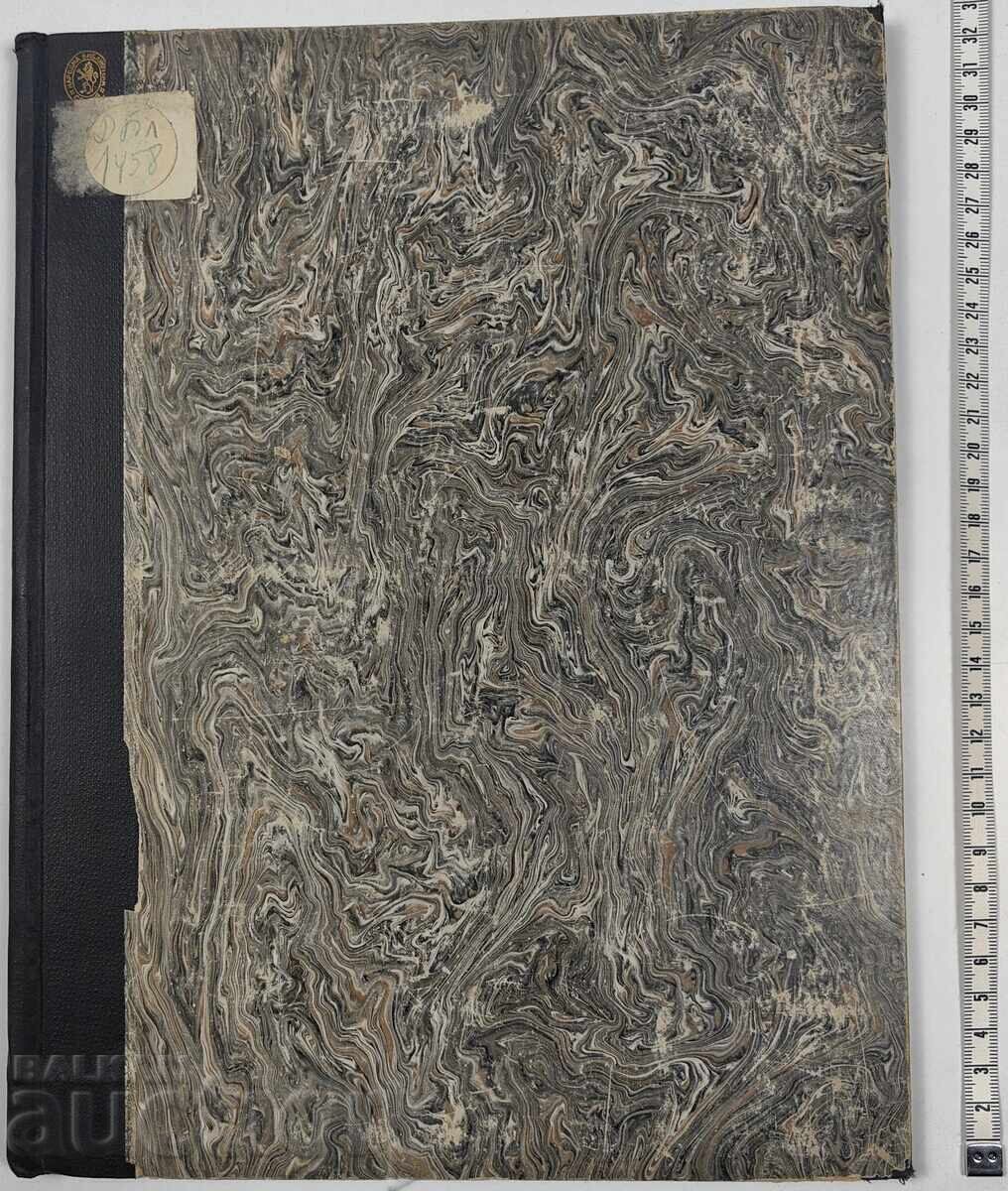 10 τεύχη της εφημερίδας Ροδόπη, 1922. Πρακτικά καινούργια Ροδόπη